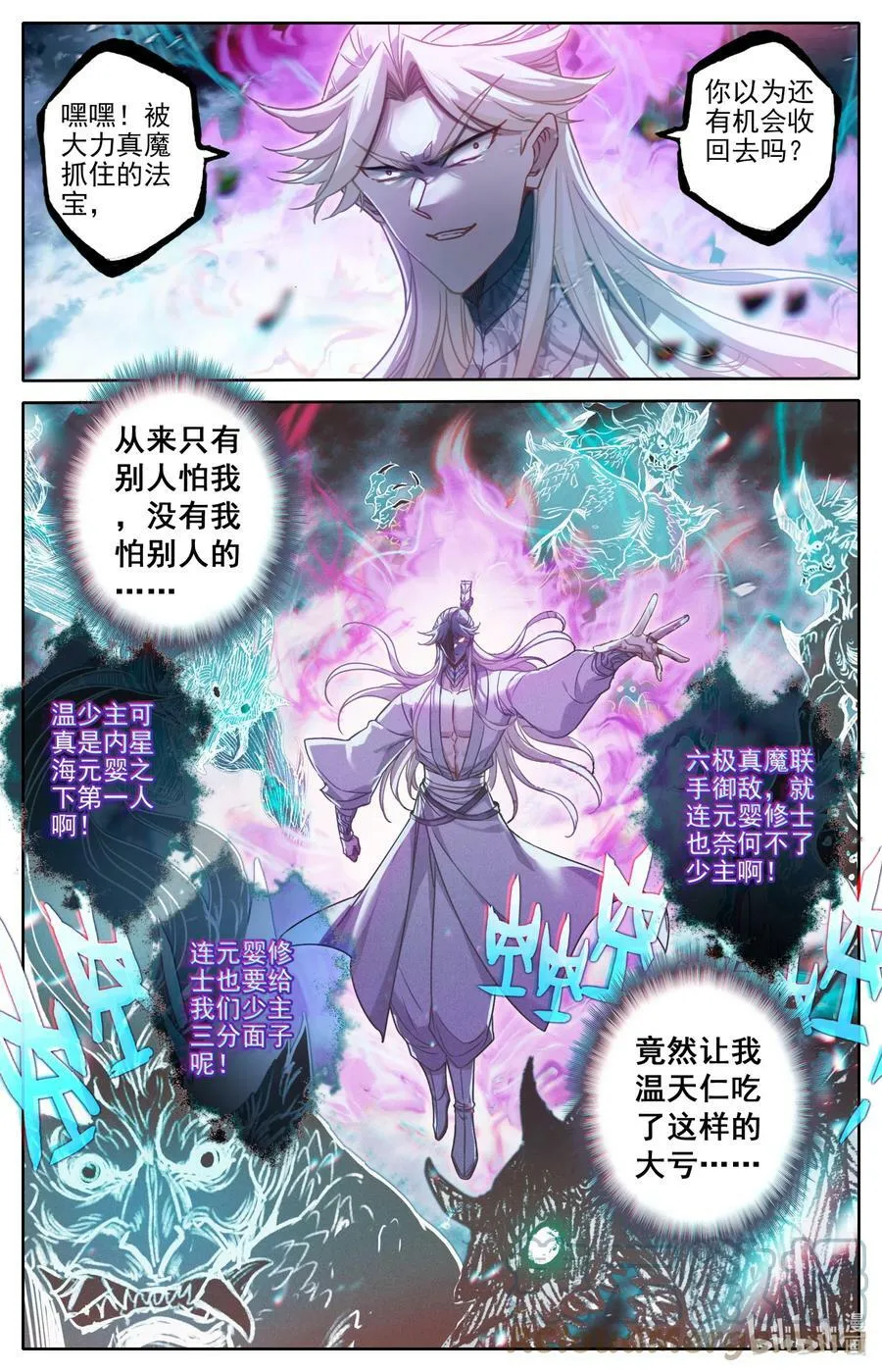275 毕生之敌 第3页