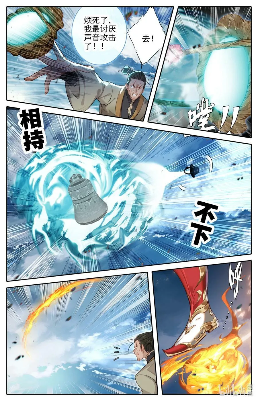 275 毕生之敌 第10页