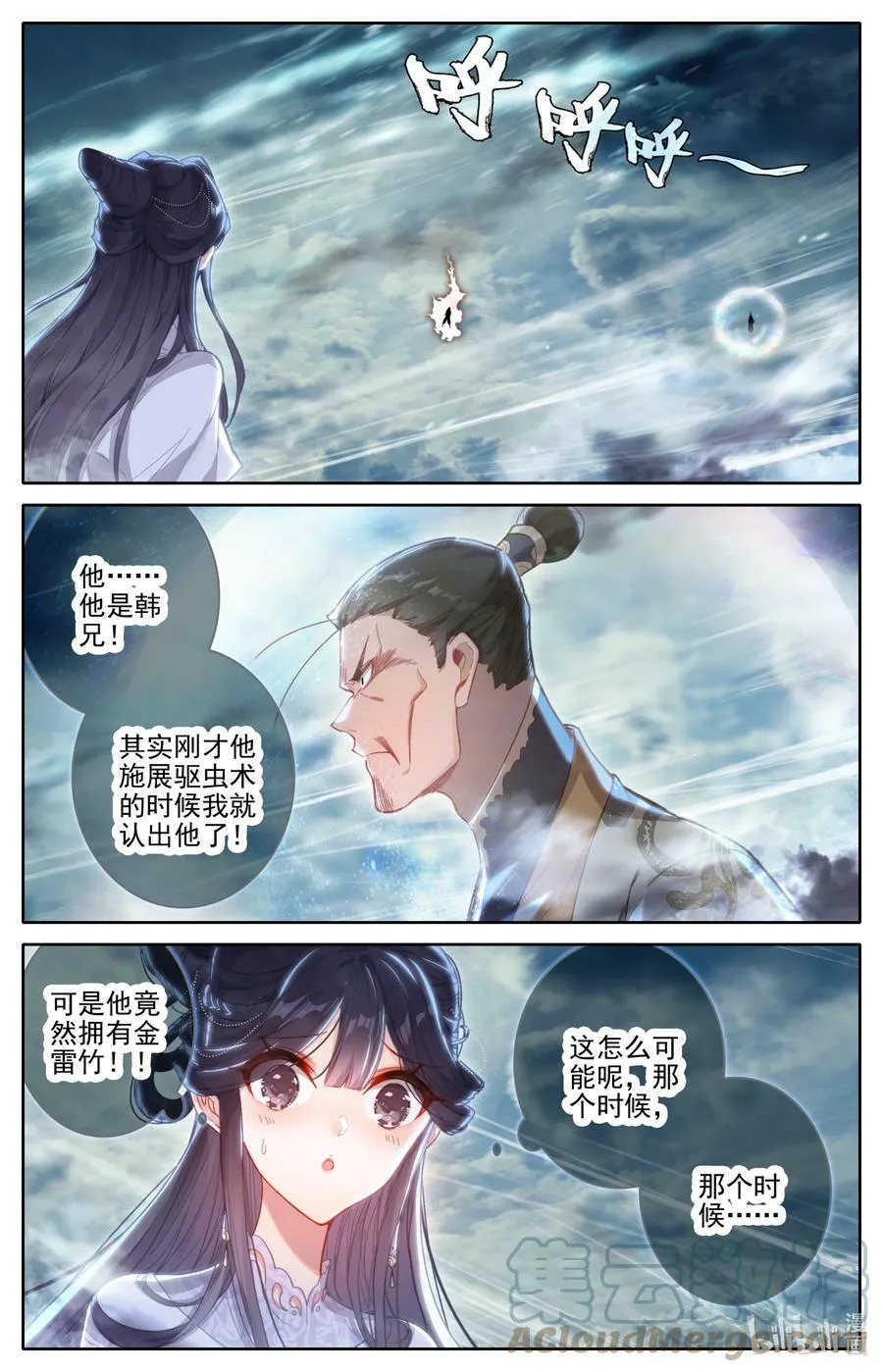 275 毕生之敌 第13页