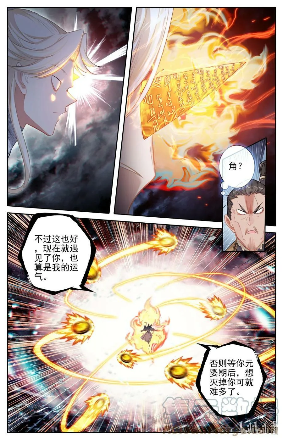 275 毕生之敌 第15页