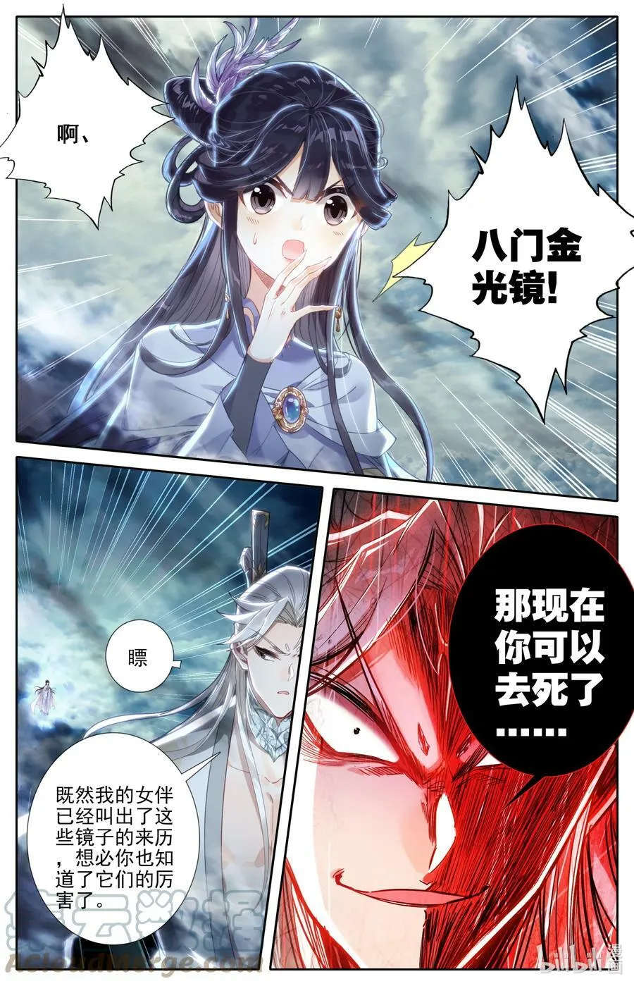 275 毕生之敌 第17页