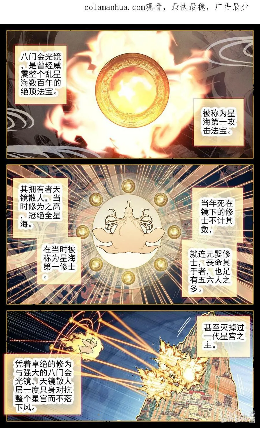 276 鬼雾现 第2页