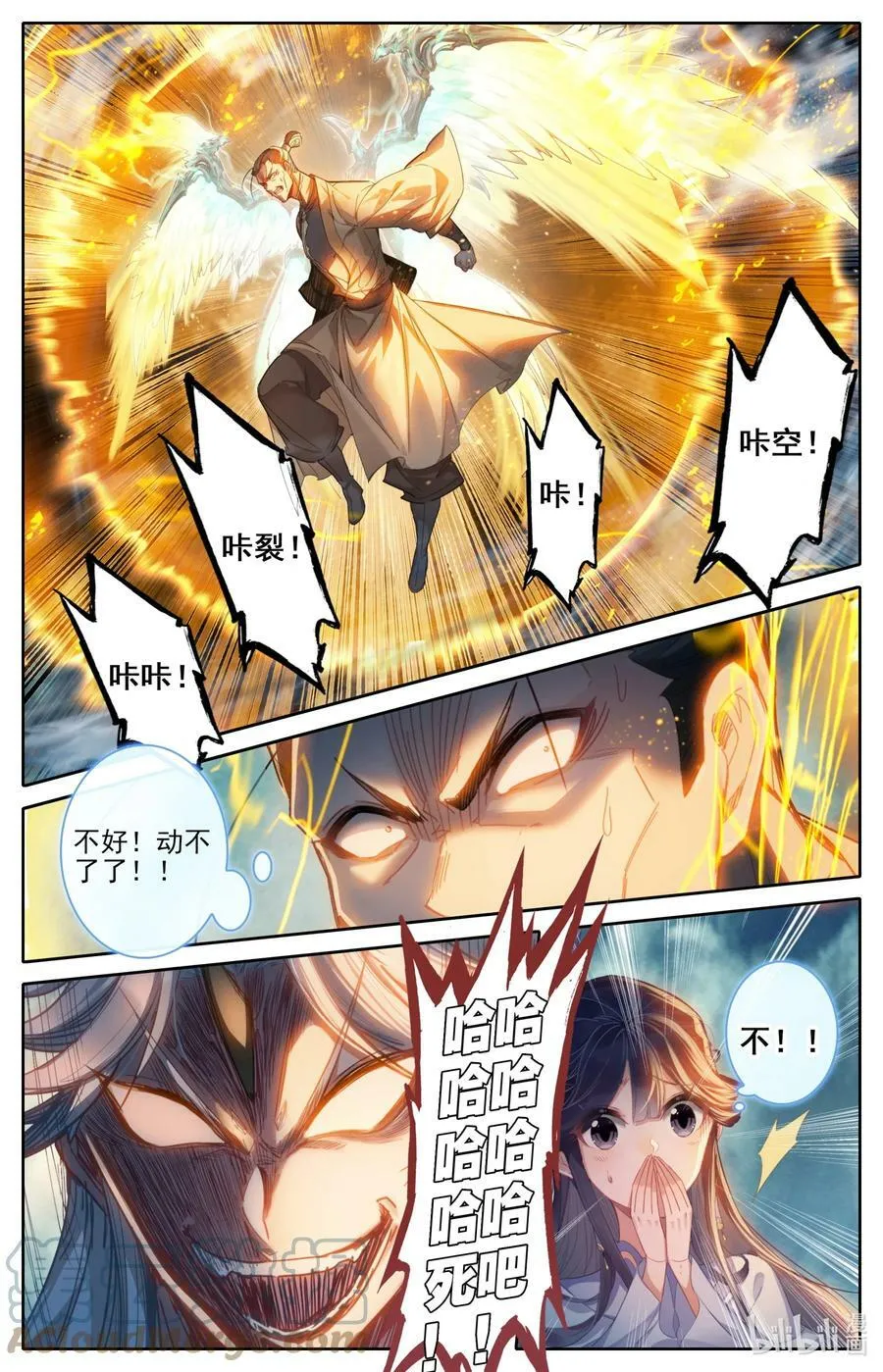 276 鬼雾现 第9页
