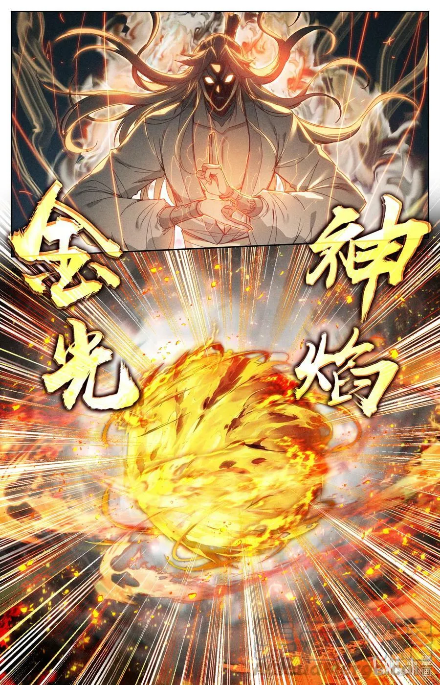 276 鬼雾现 第11页