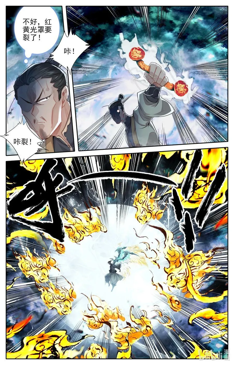 276 鬼雾现 第12页