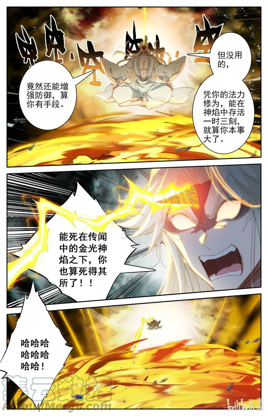 276 鬼雾现 第13页