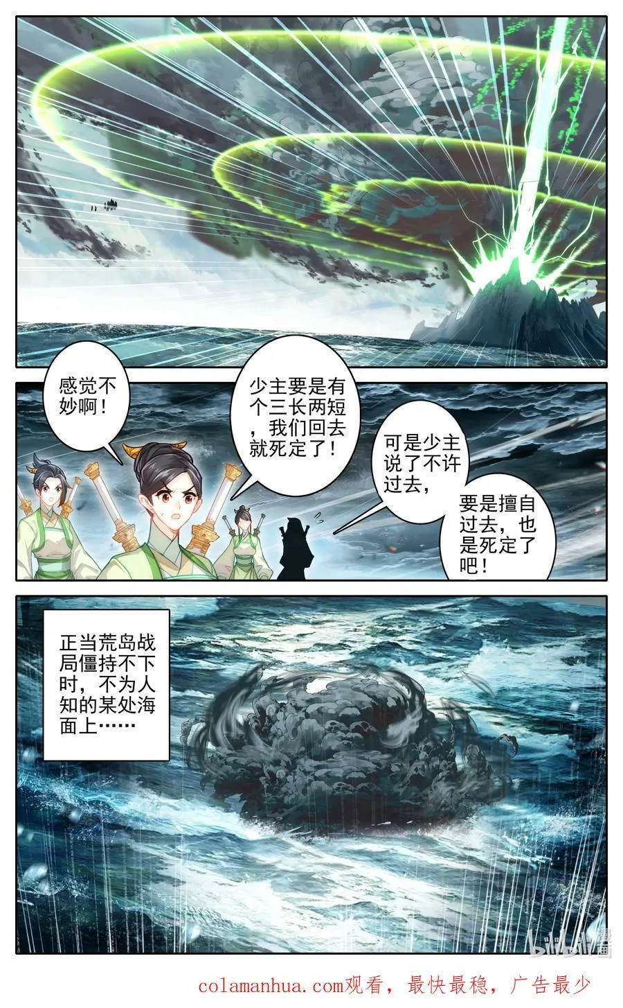 276 鬼雾现 第16页