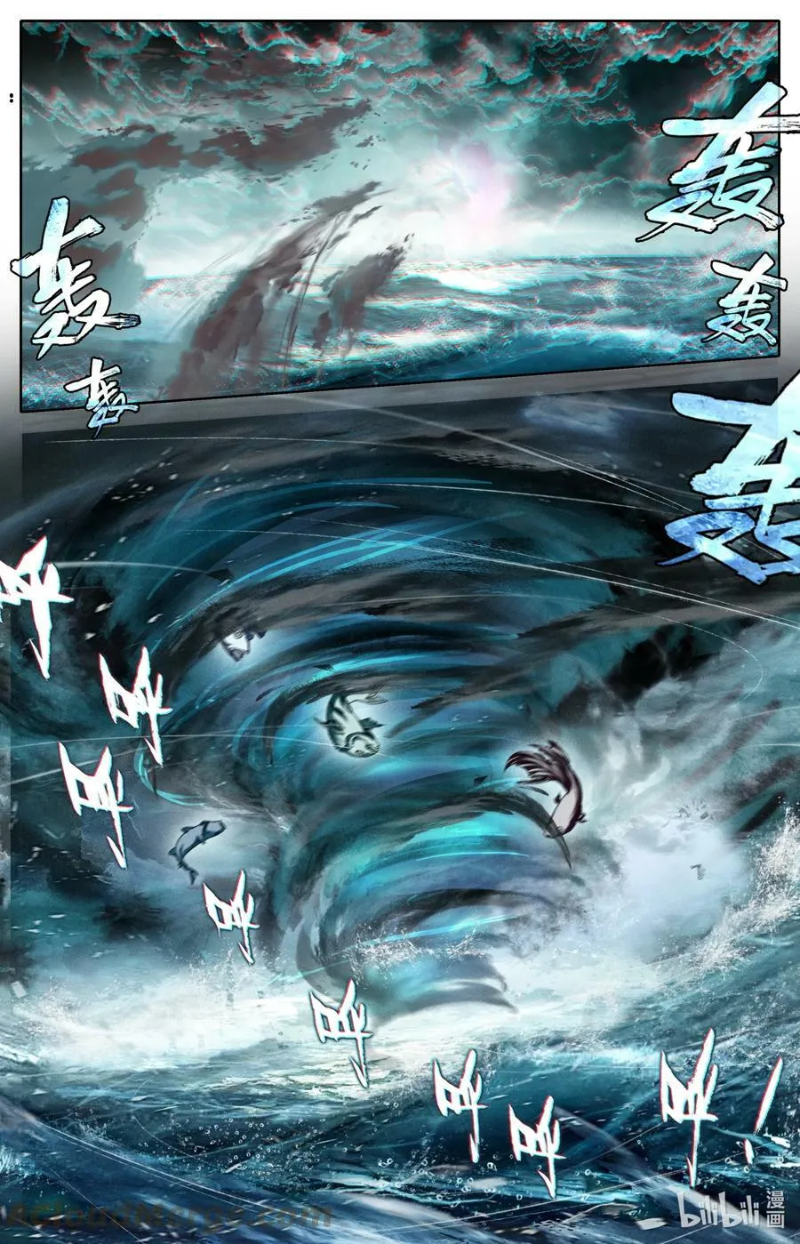 276 鬼雾现 第17页