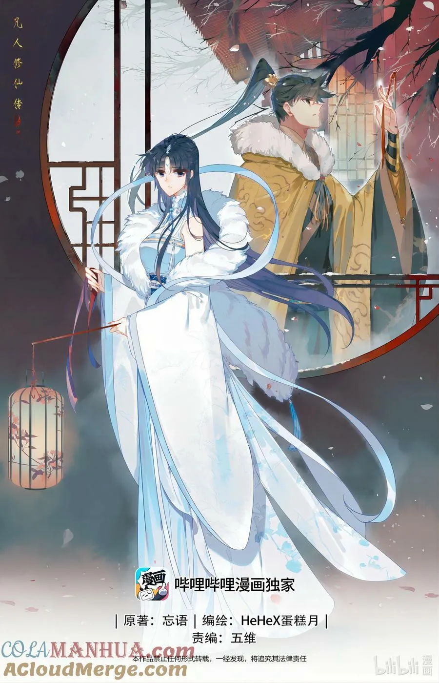 277 活活摔死？ 第1页