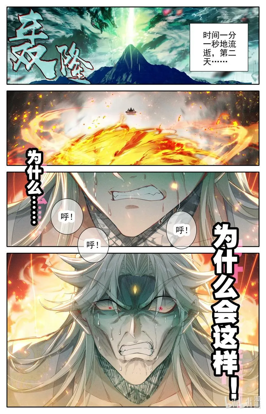 277 活活摔死？ 第2页