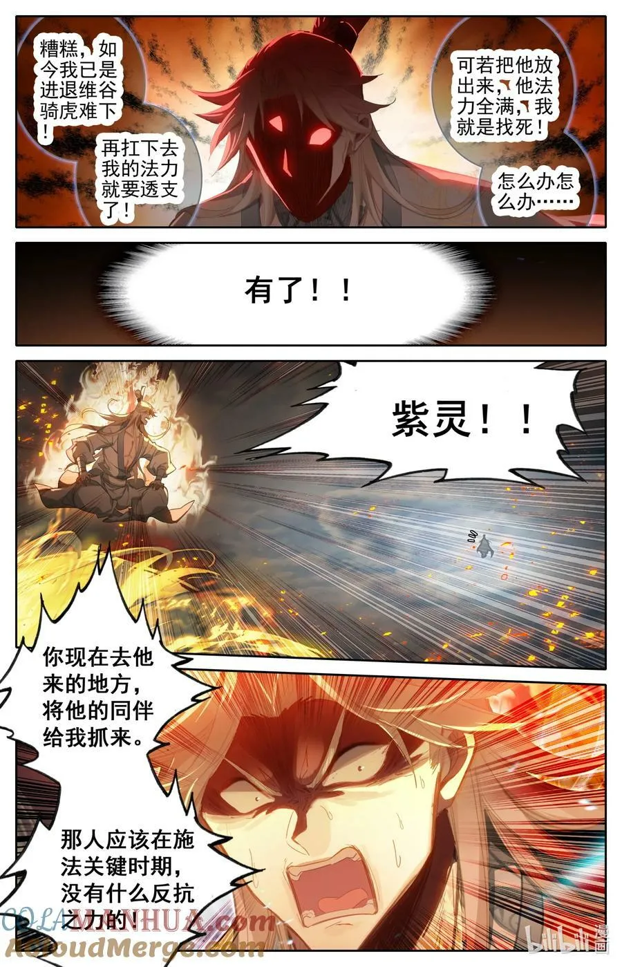 277 活活摔死？ 第5页