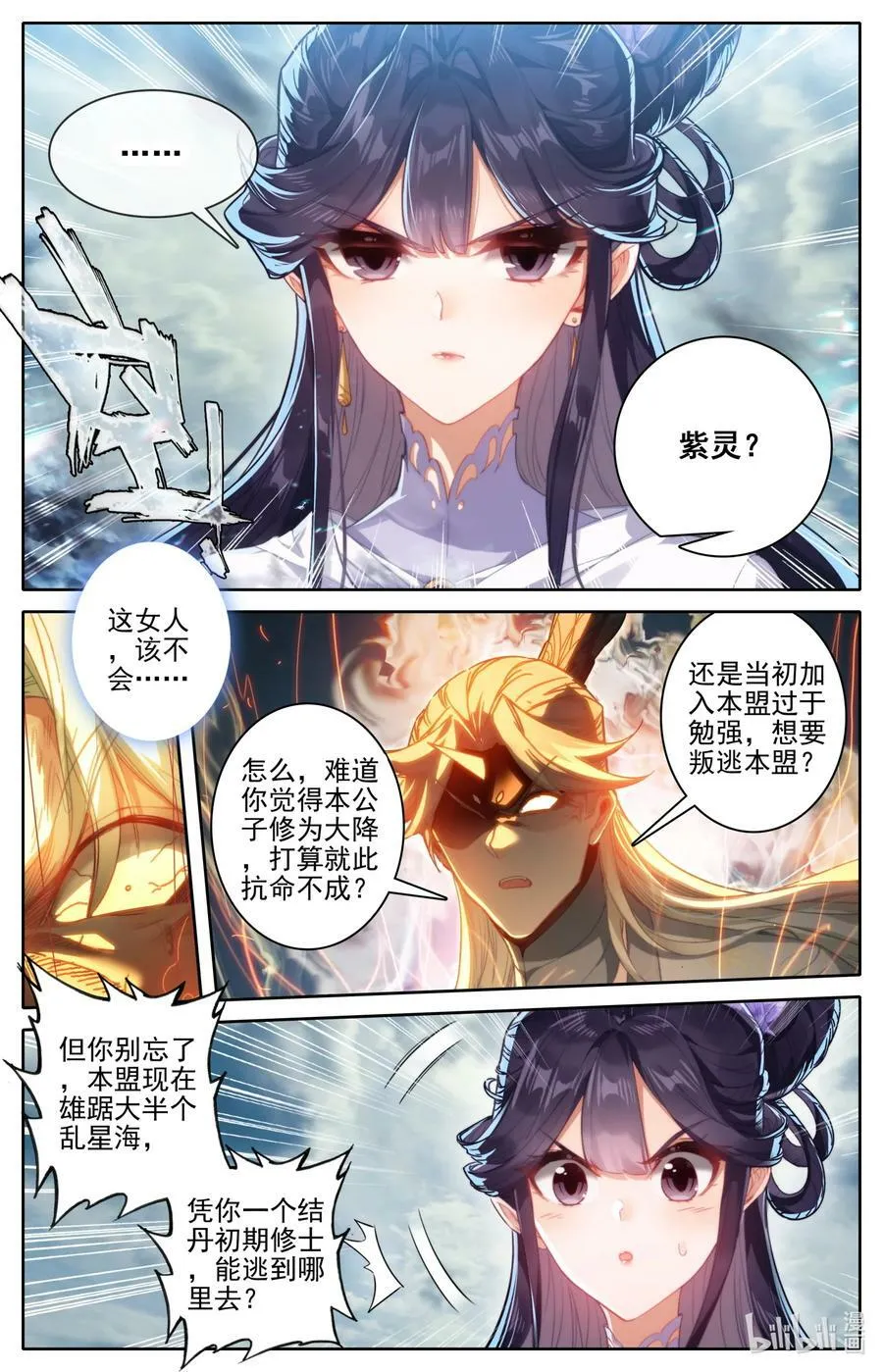 277 活活摔死？ 第6页