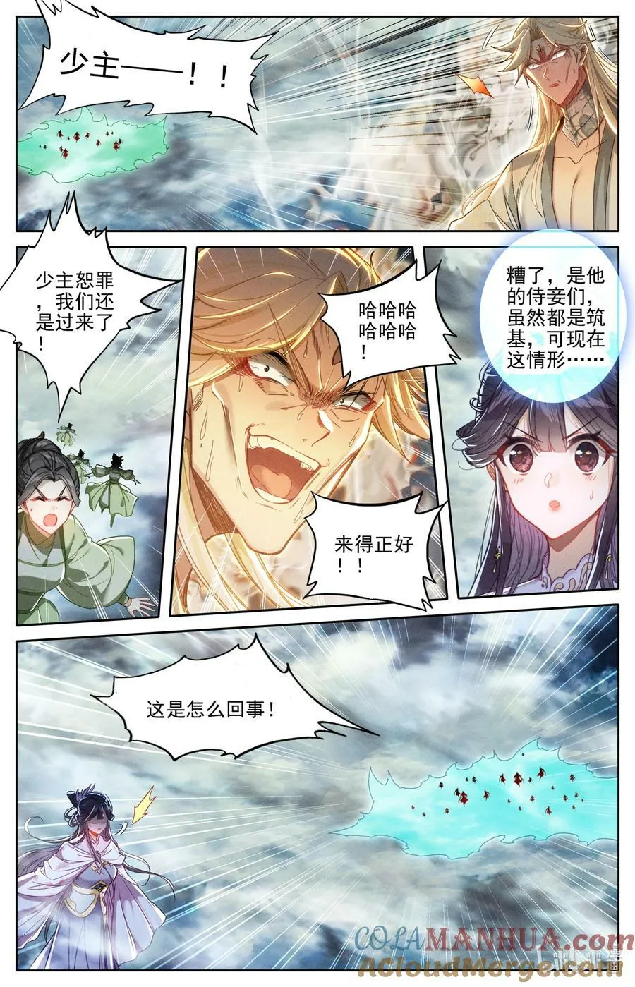 277 活活摔死？ 第7页