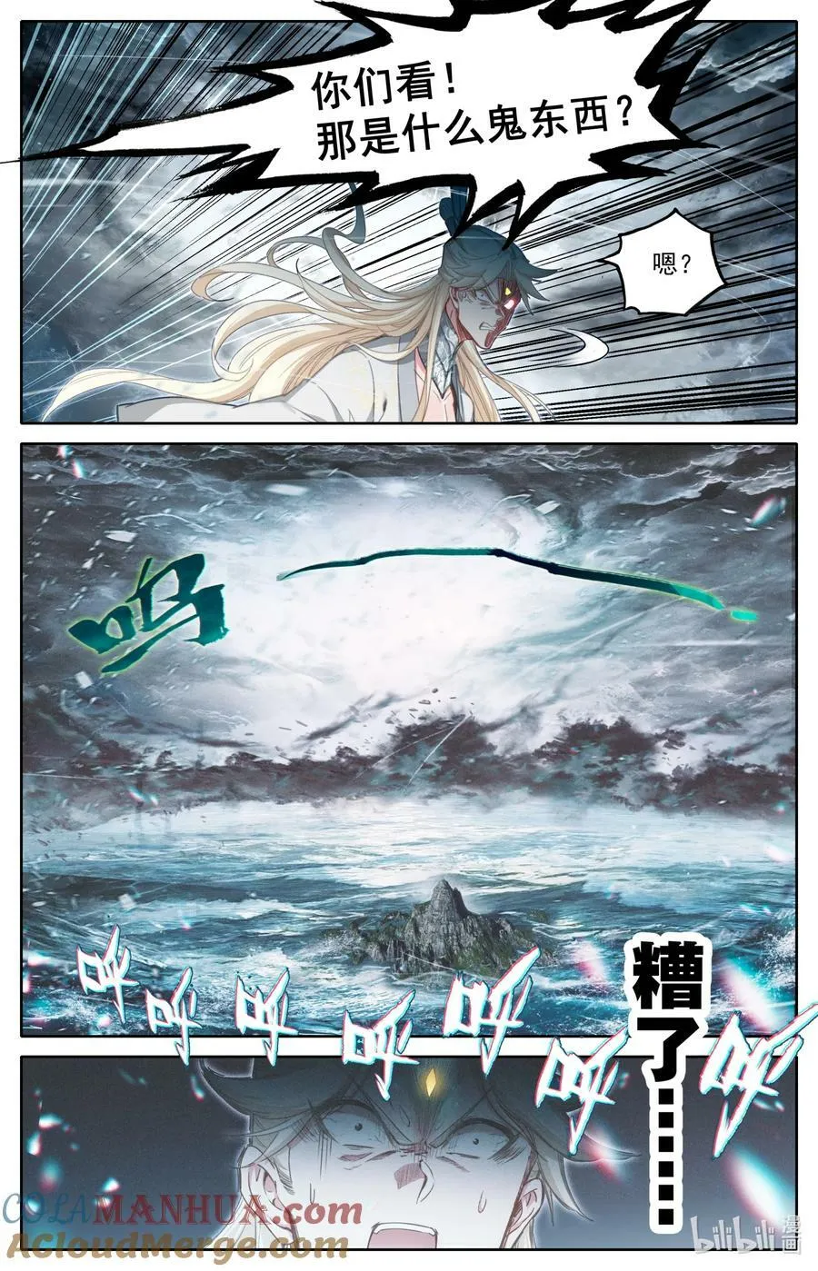 277 活活摔死？ 第9页