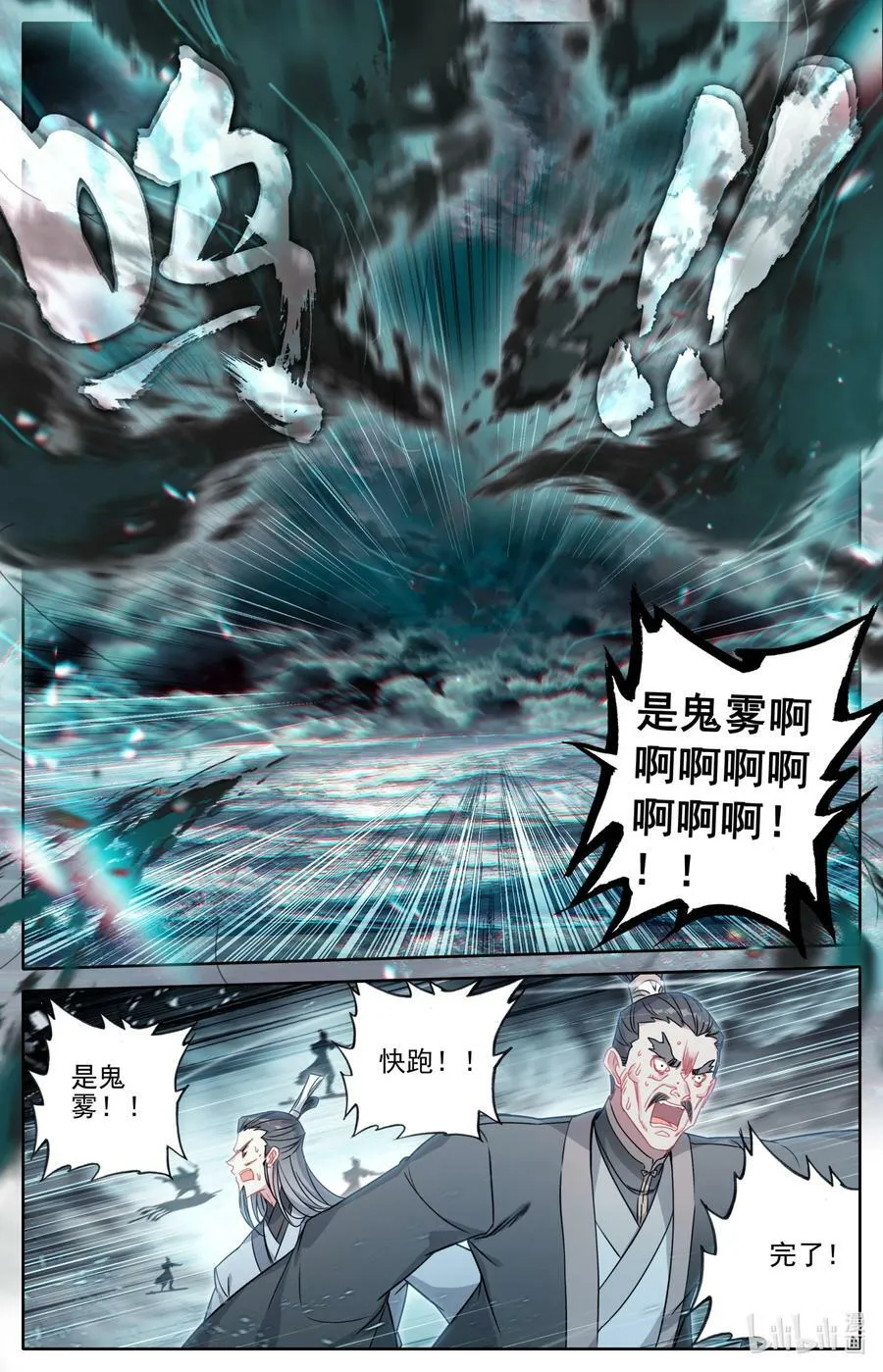 277 活活摔死？ 第10页