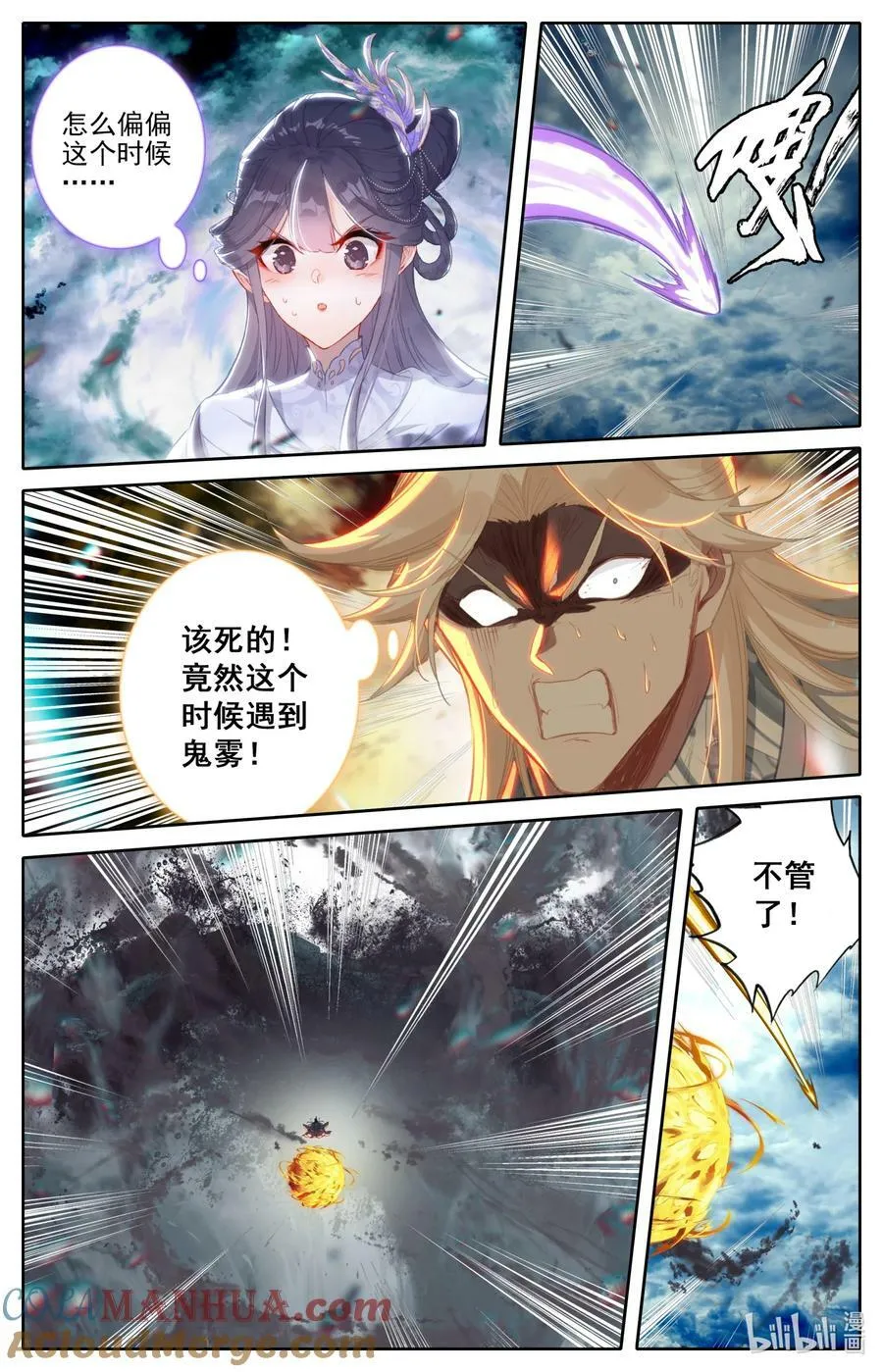 277 活活摔死？ 第11页