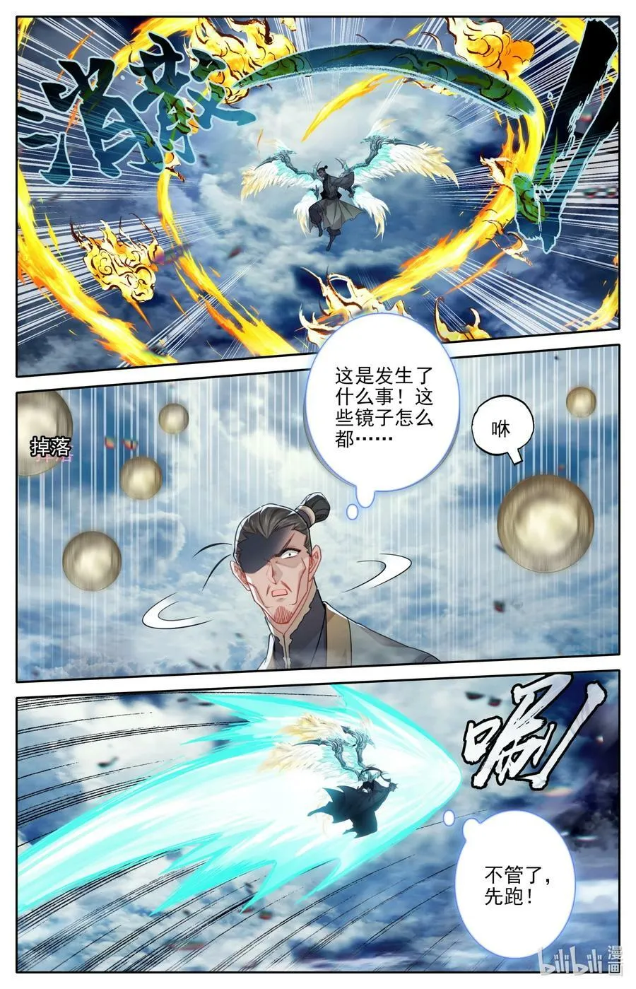 277 活活摔死？ 第12页