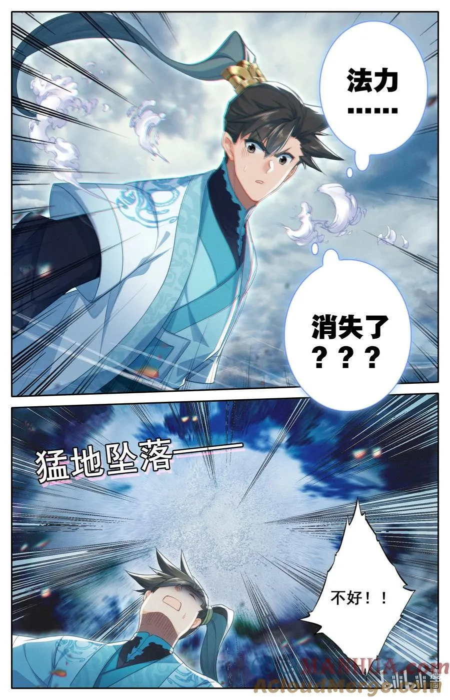 277 活活摔死？ 第13页