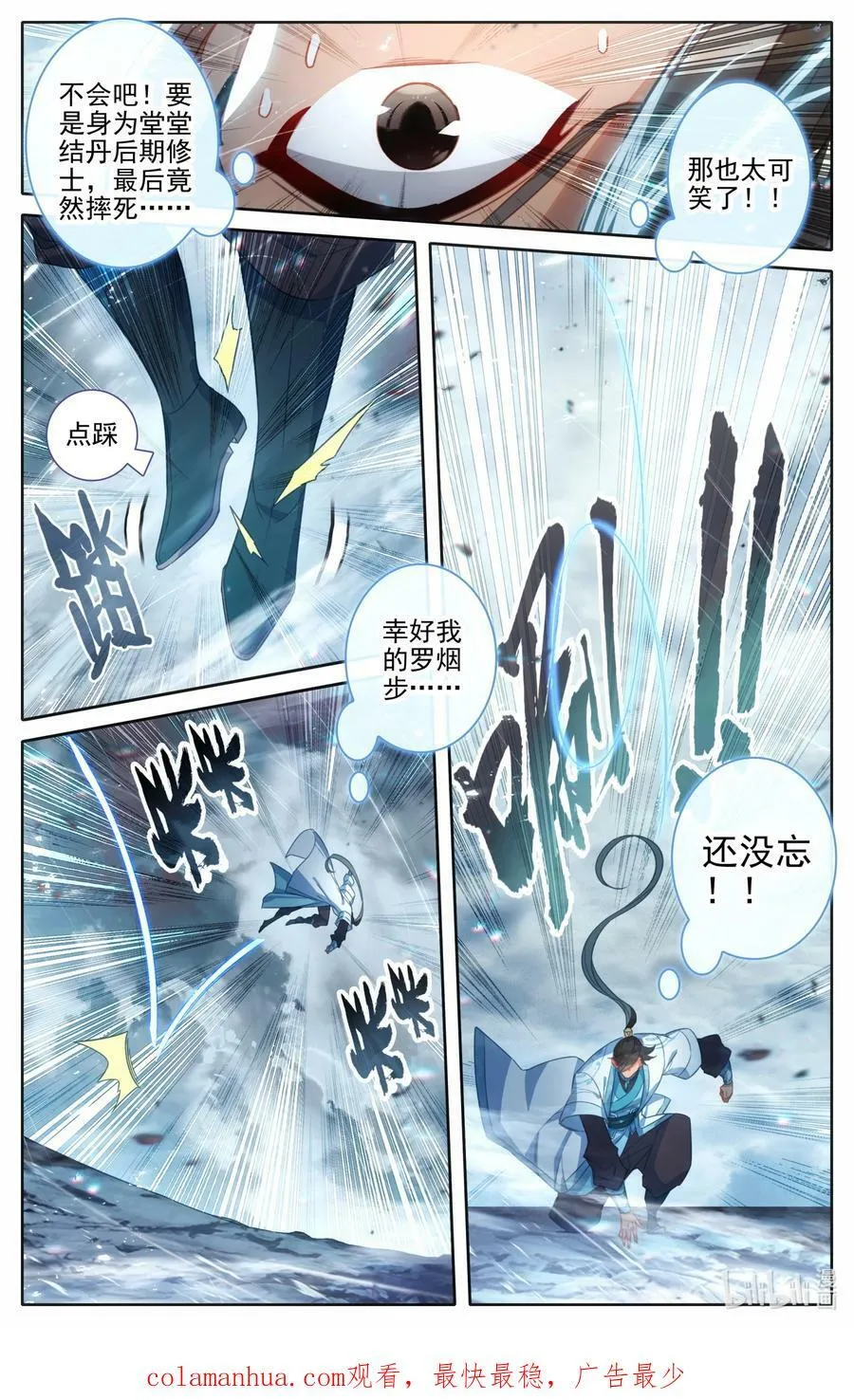 277 活活摔死？ 第14页
