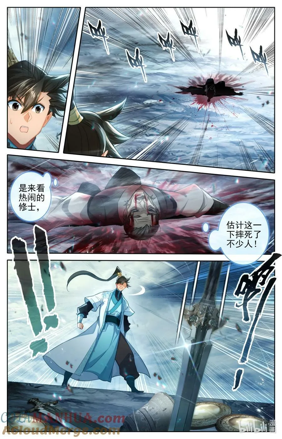 277 活活摔死？ 第15页