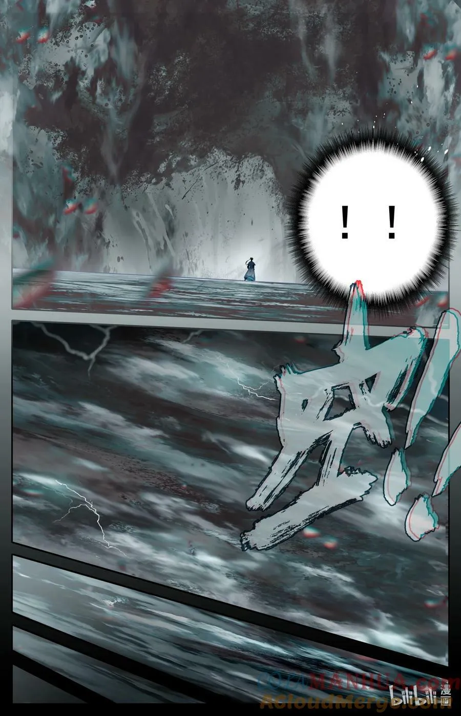277 活活摔死？ 第17页