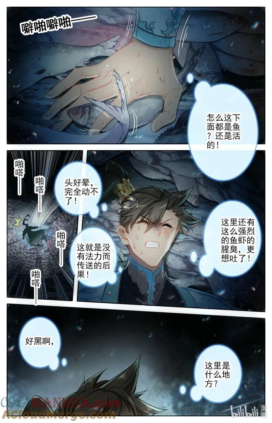 278 回归凡人 第3页