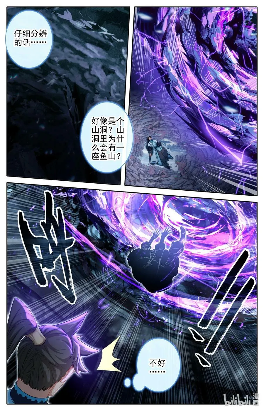 278 回归凡人 第4页