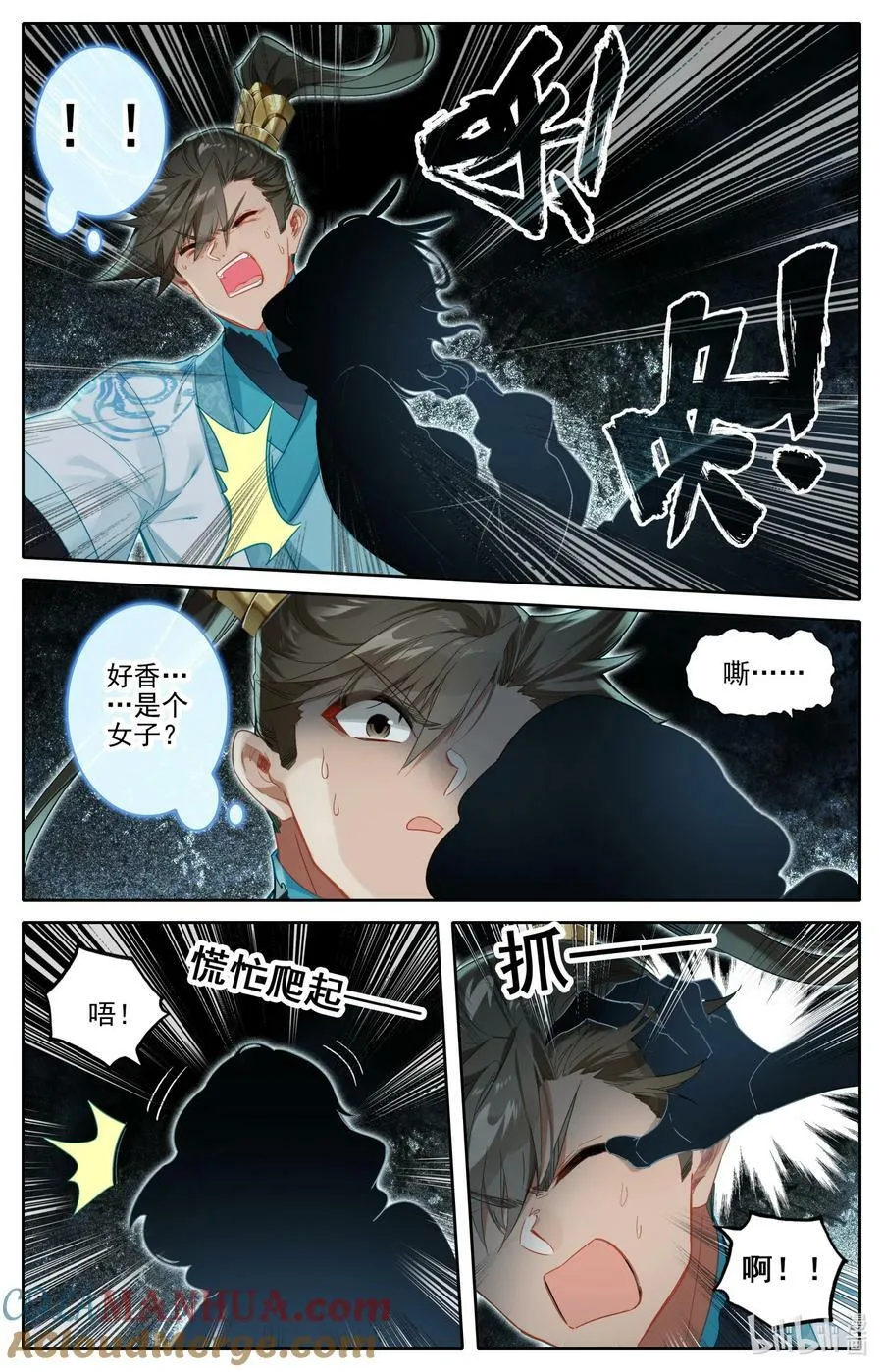 278 回归凡人 第5页