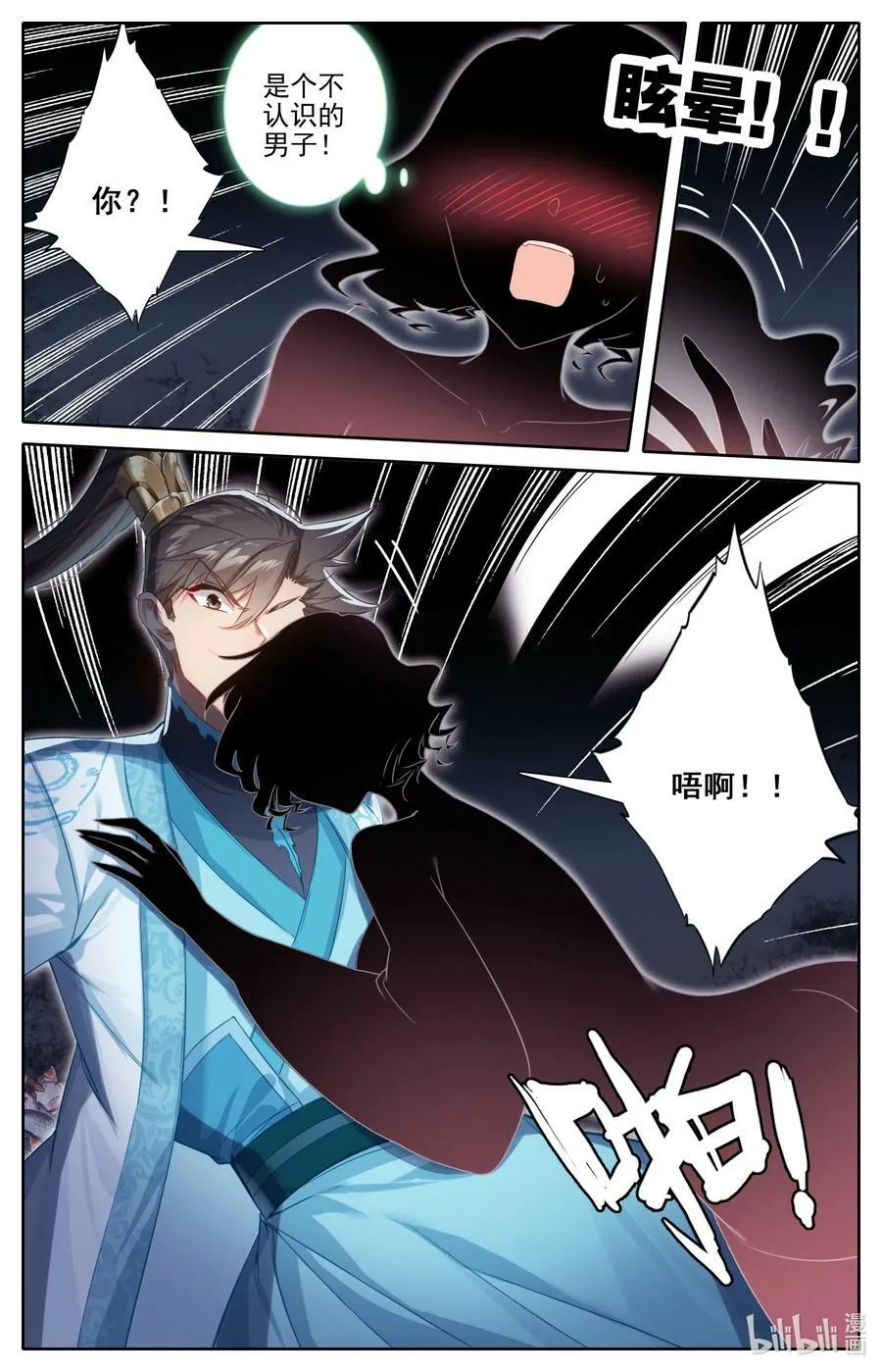 278 回归凡人 第6页