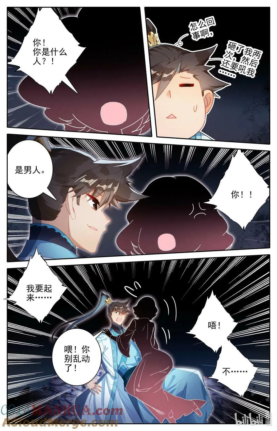 278 回归凡人 第7页