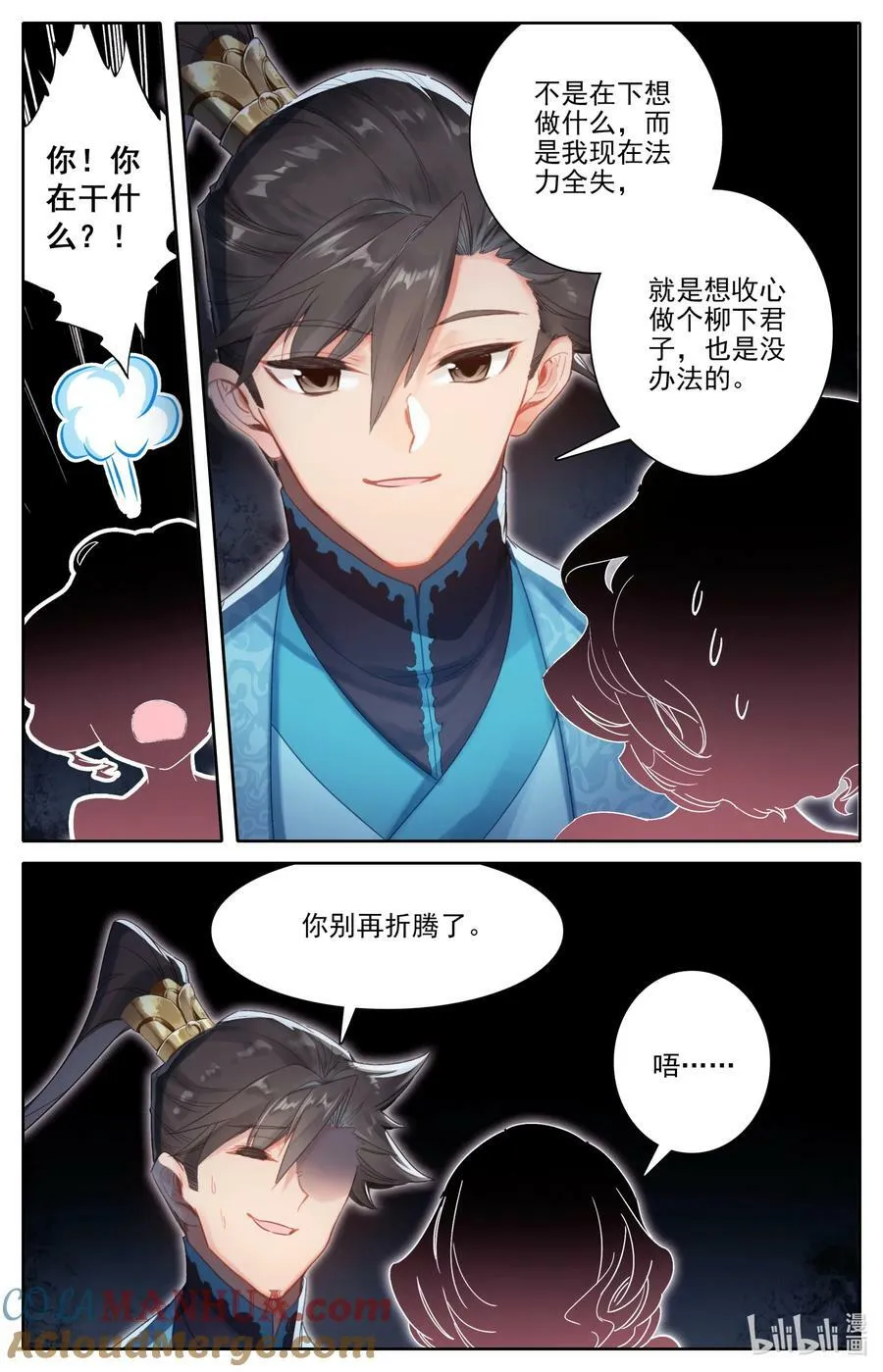 278 回归凡人 第9页