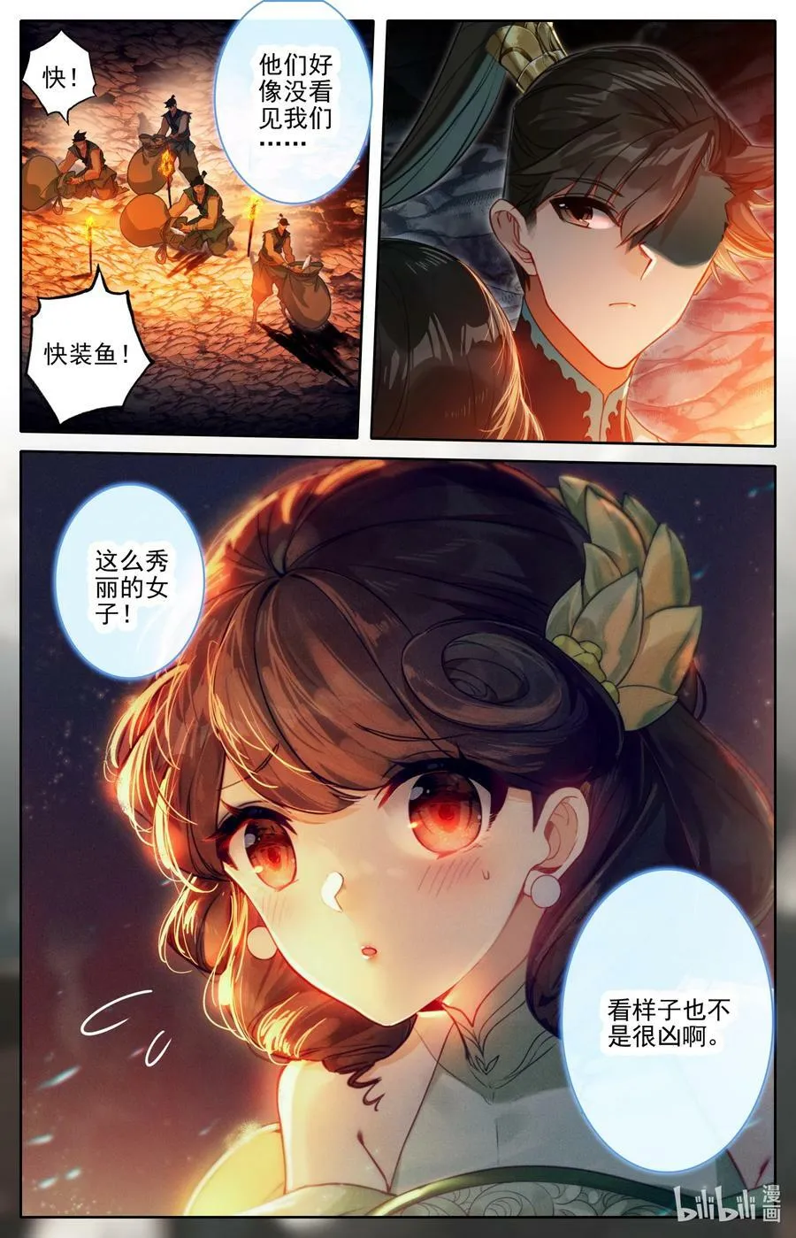 278 回归凡人 第12页