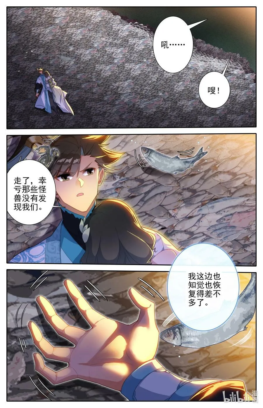 278 回归凡人 第14页