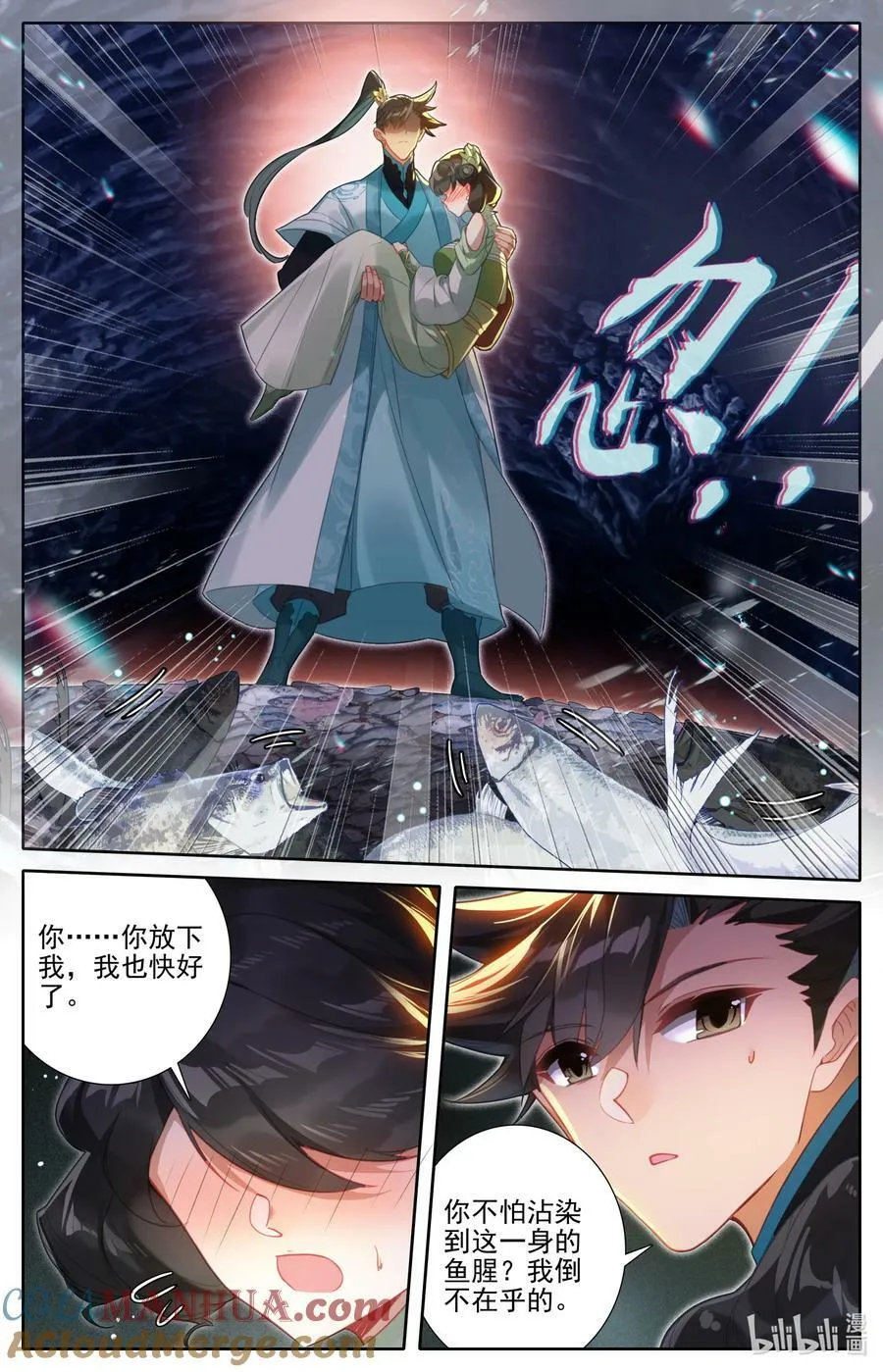 278 回归凡人 第15页