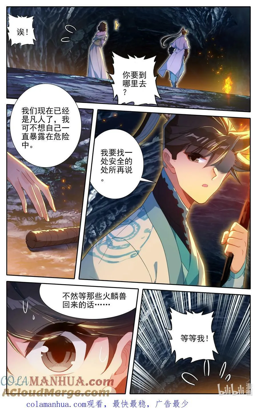 278 回归凡人 第17页