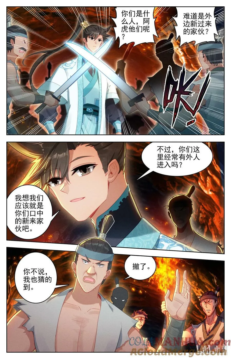 279 阴冥之地 第3页