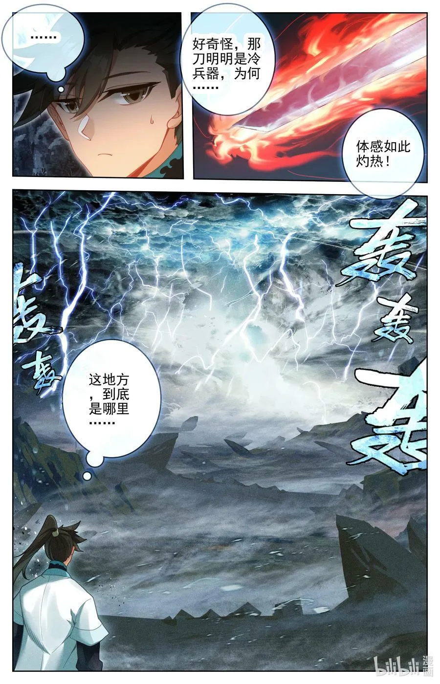 279 阴冥之地 第4页