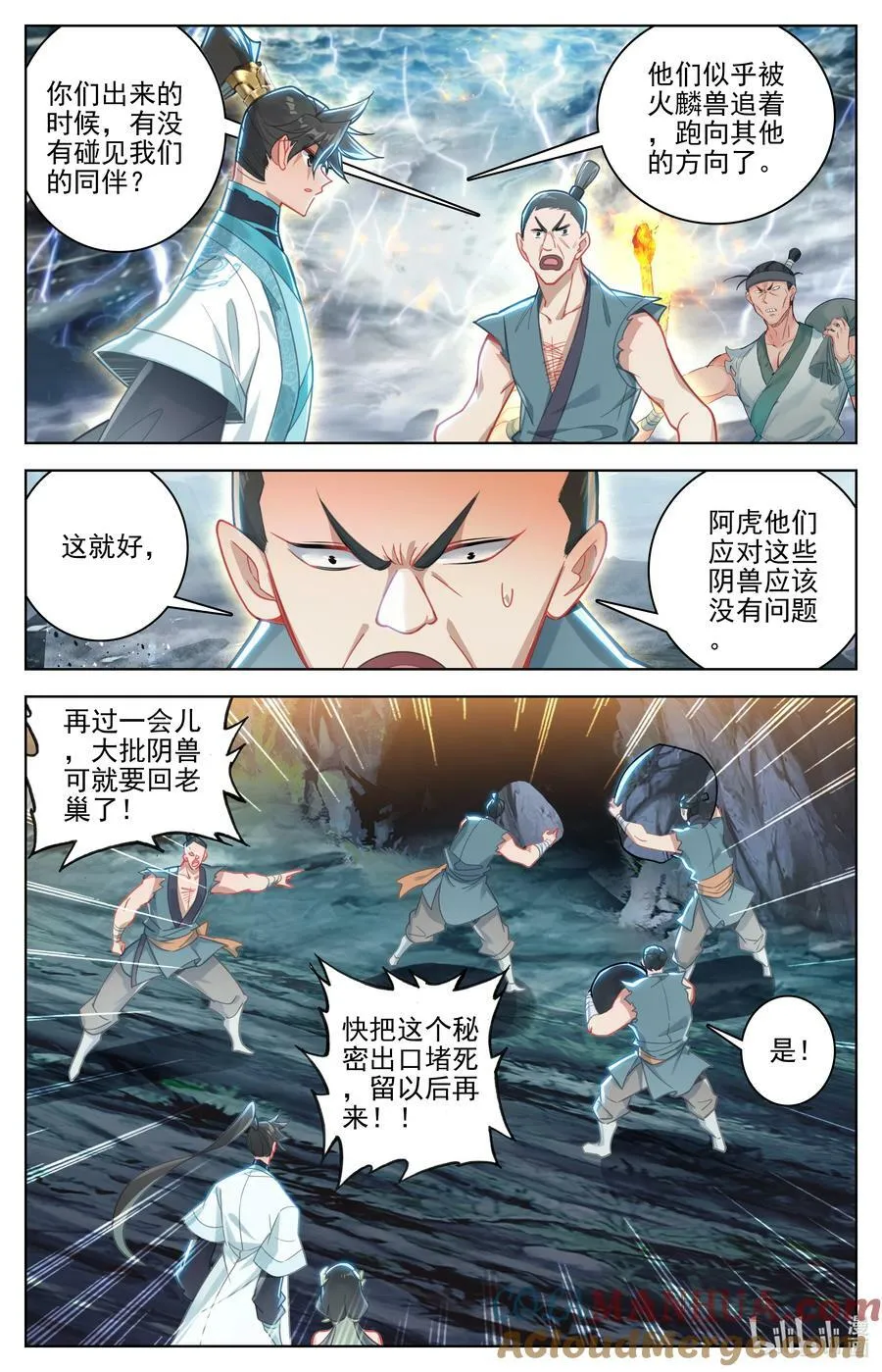 279 阴冥之地 第5页