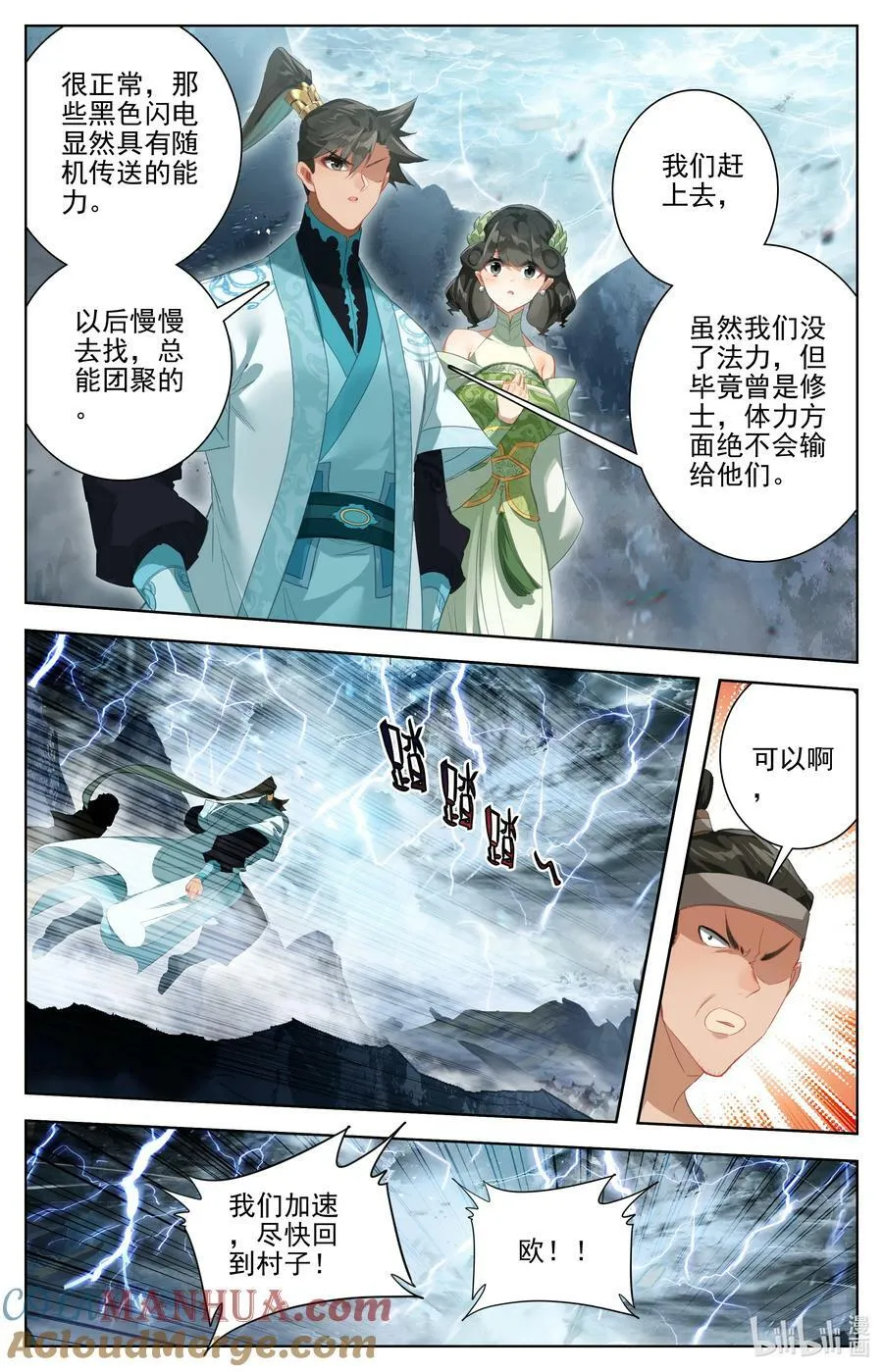 279 阴冥之地 第7页