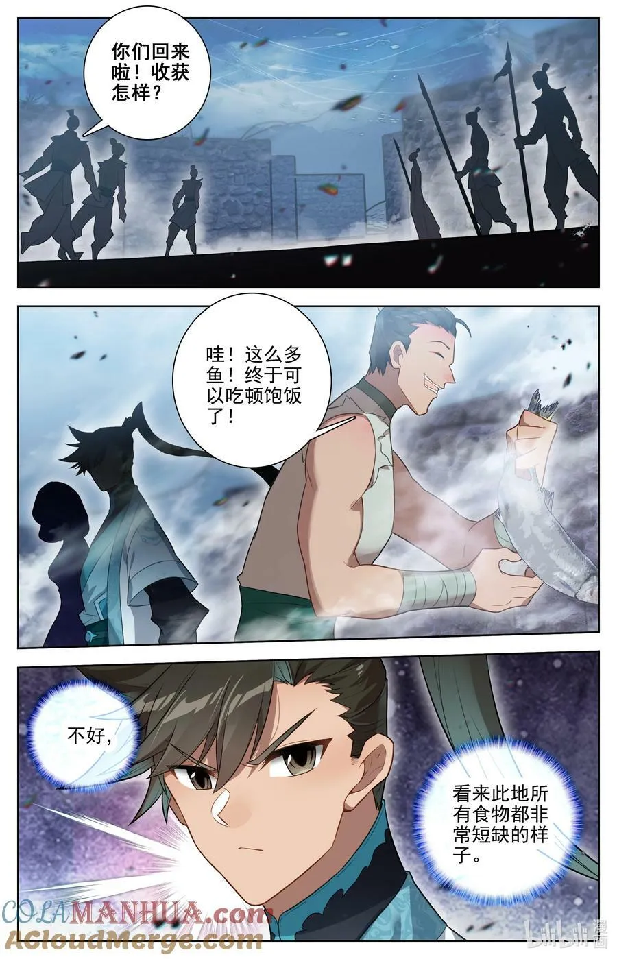 279 阴冥之地 第9页