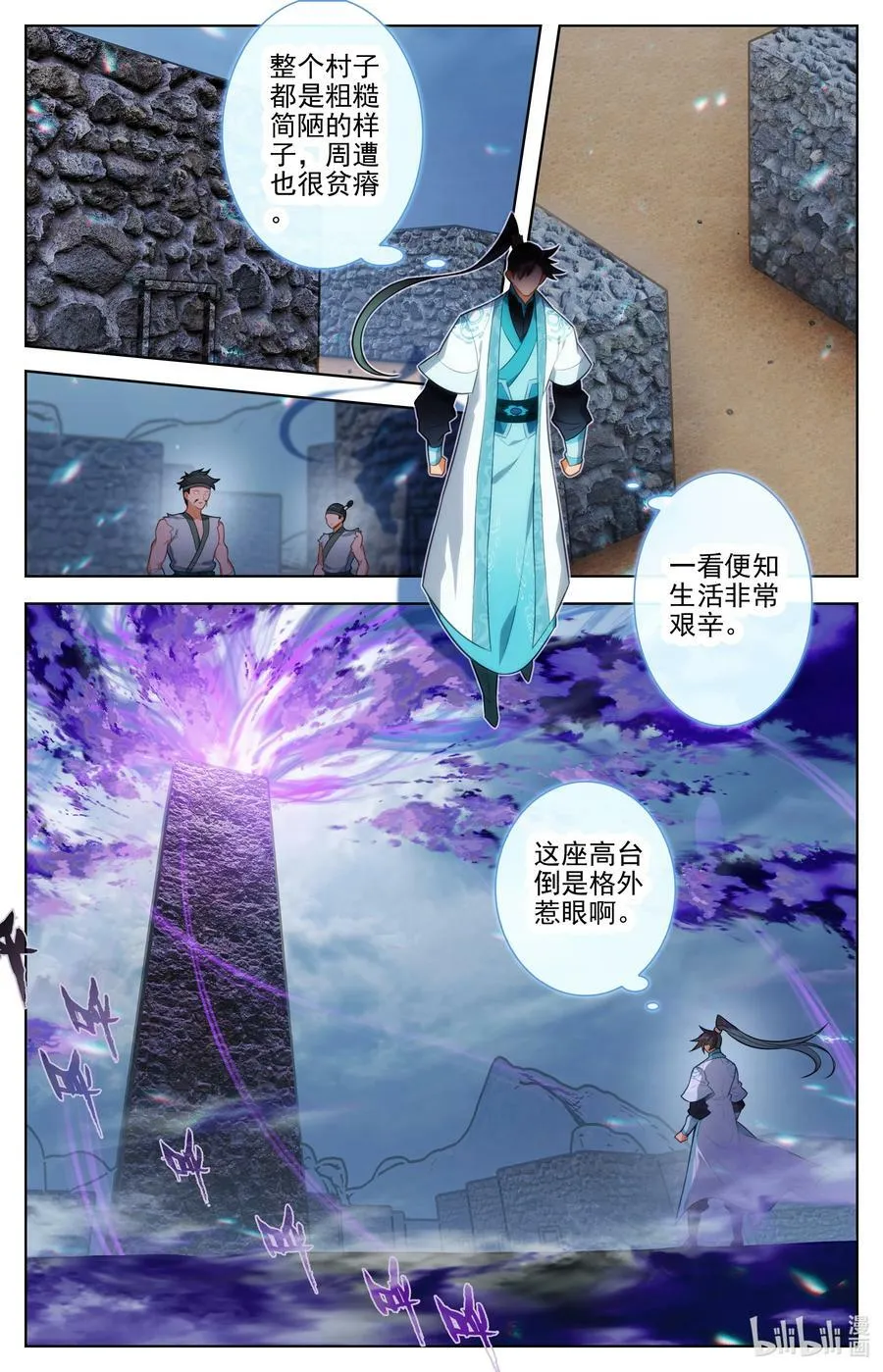 279 阴冥之地 第10页