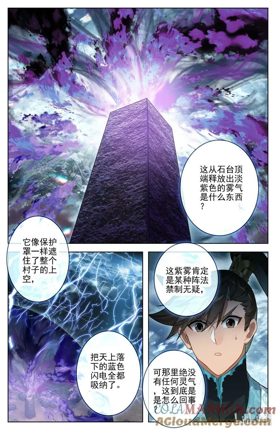279 阴冥之地 第11页