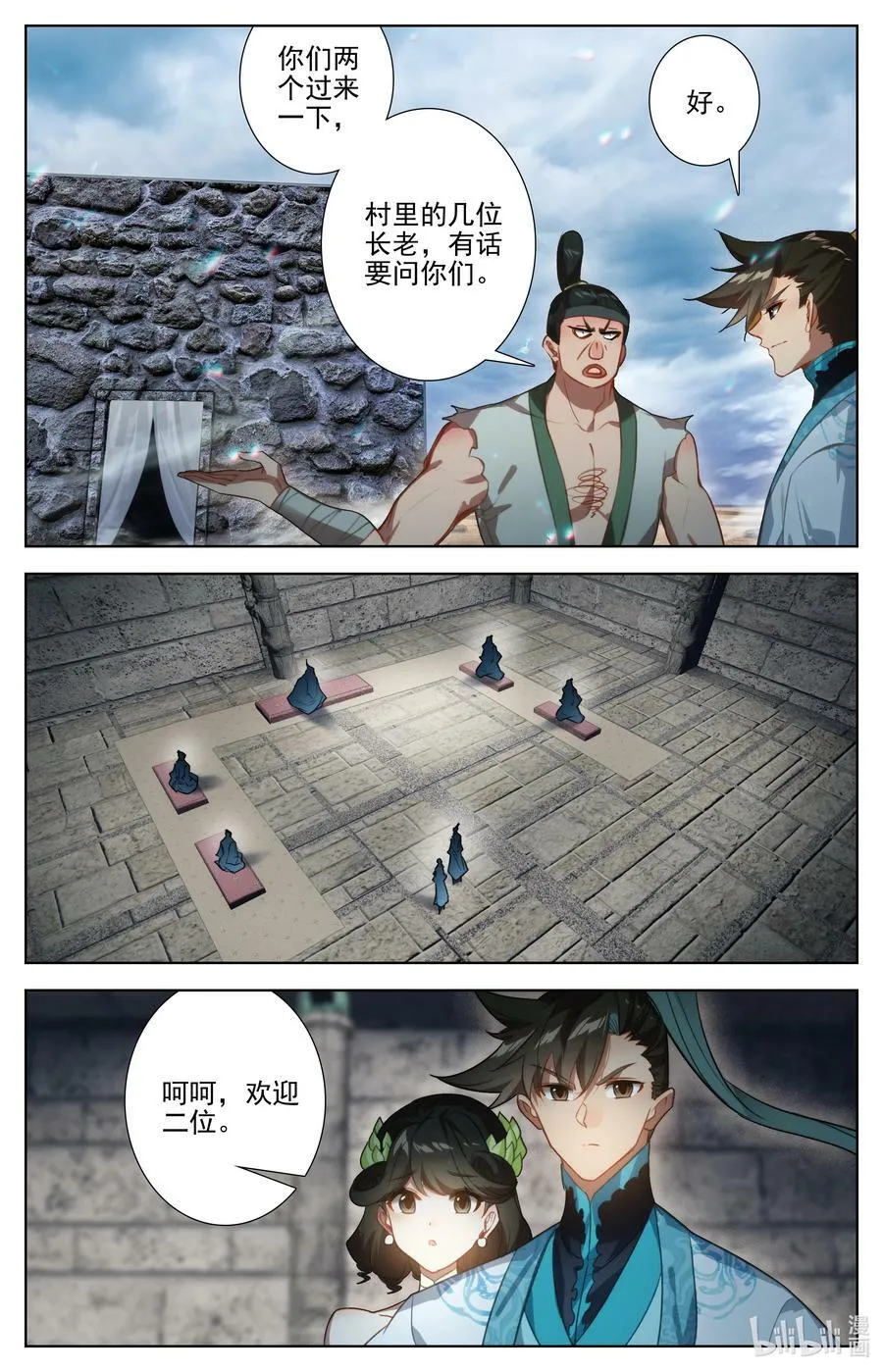 279 阴冥之地 第12页
