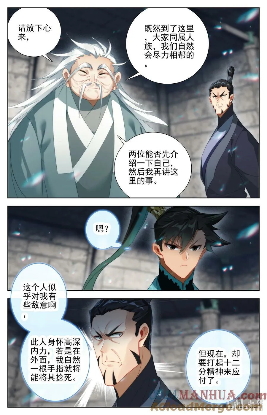 279 阴冥之地 第13页