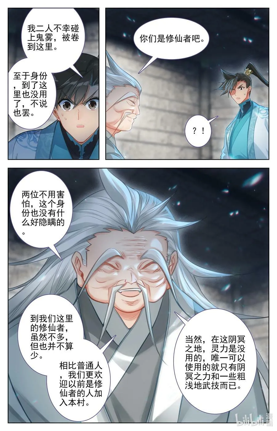 279 阴冥之地 第14页