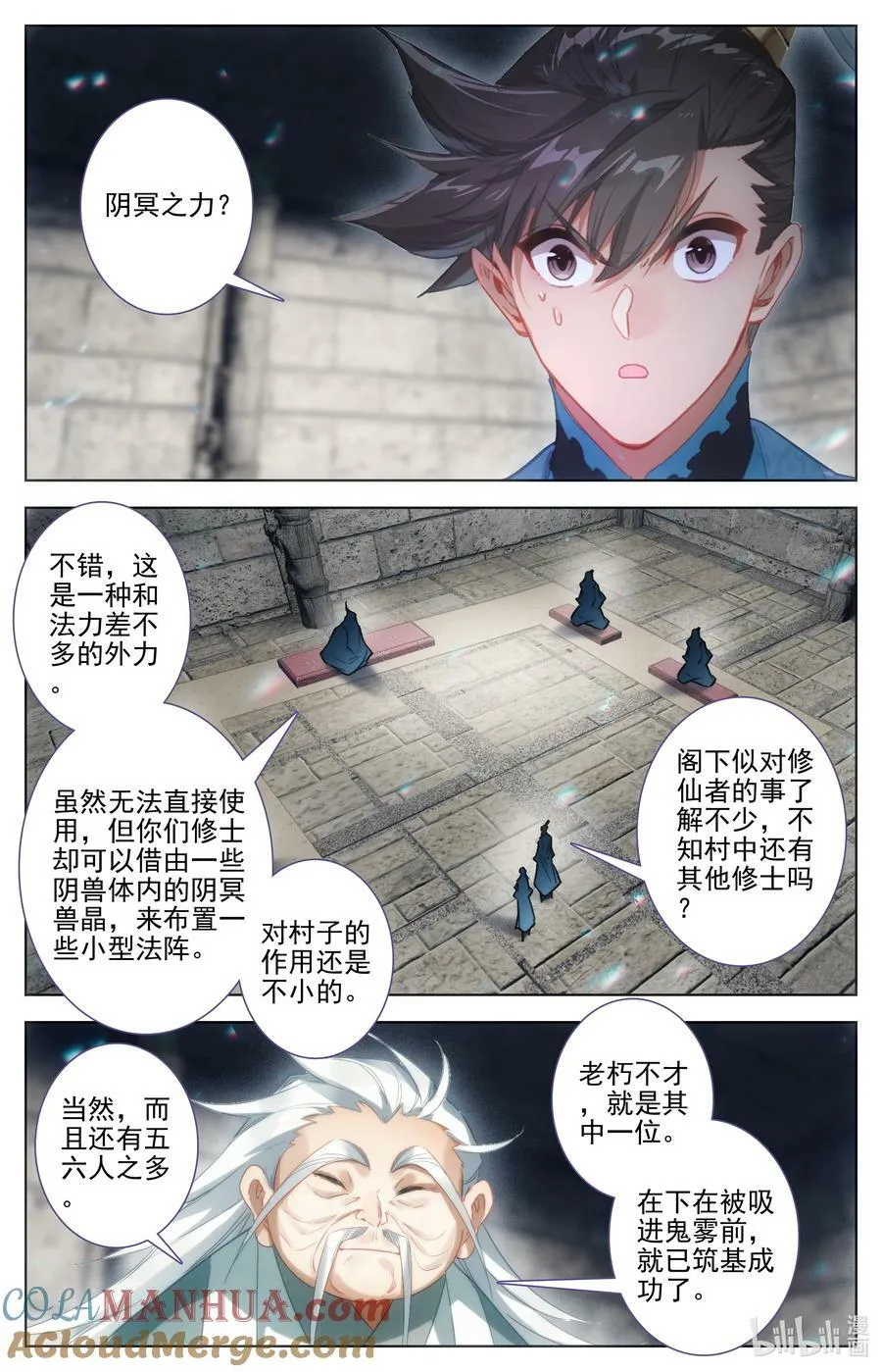 279 阴冥之地 第15页