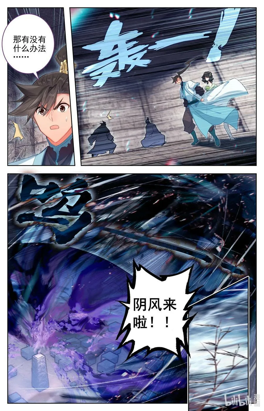 279 阴冥之地 第16页