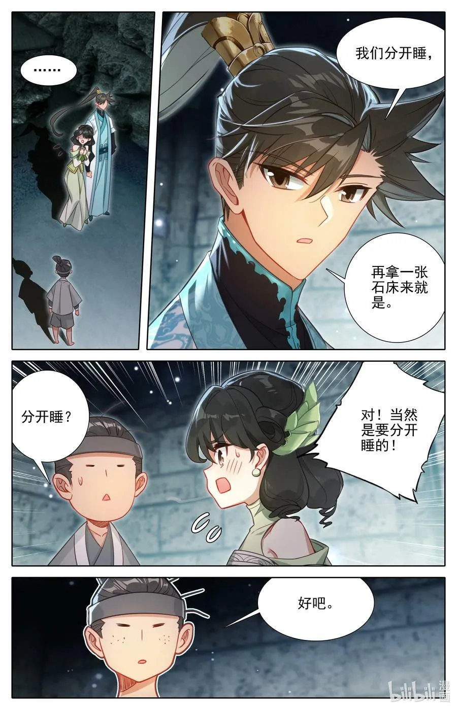 281 元婴秘录 第2页