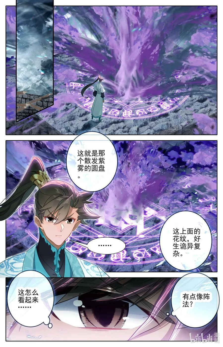 281 元婴秘录 第4页