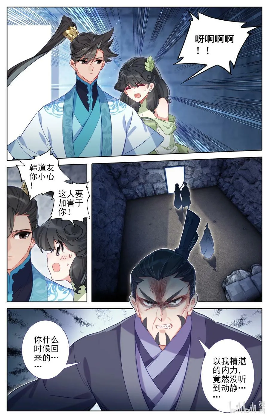 282 通灵之气 第2页